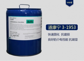 Dow Corning 道康宁 3-1953 三防胶