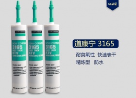  Dow Corning 道康宁 DC3165 密封胶