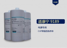 Dow Corning 道康宁 EA-9189 导热硅胶